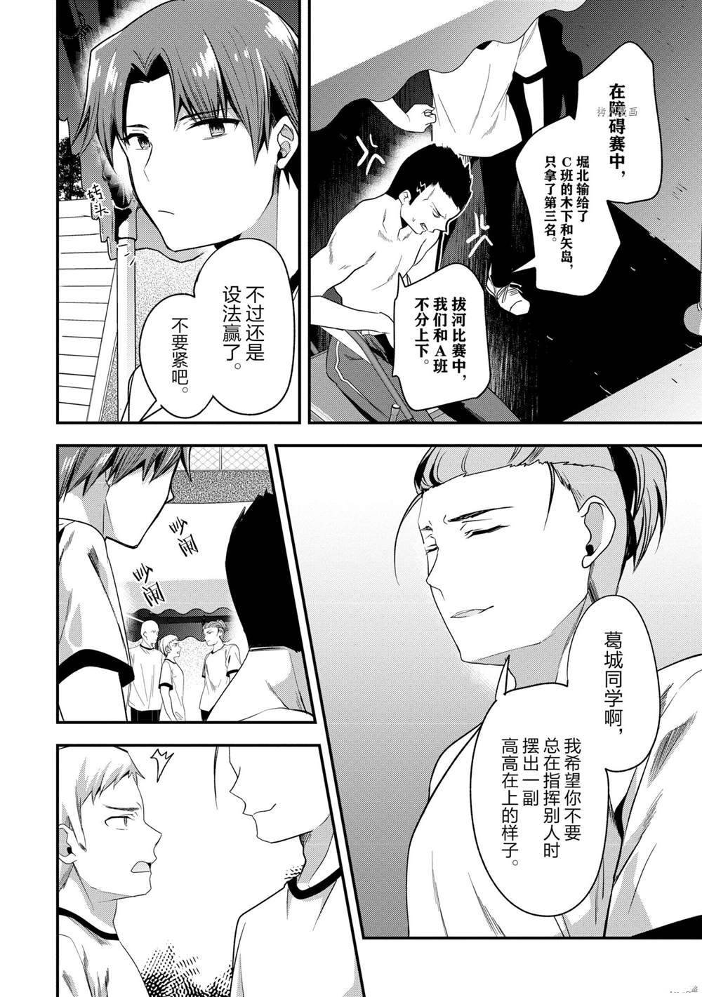 第66话 试看版