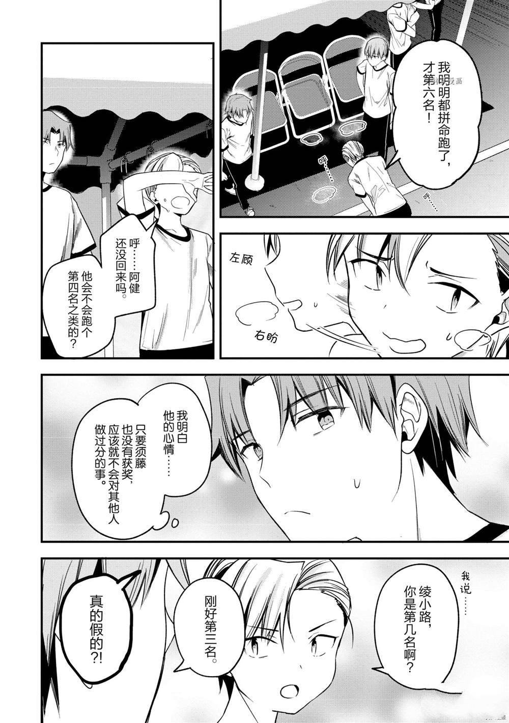 第66话 试看版
