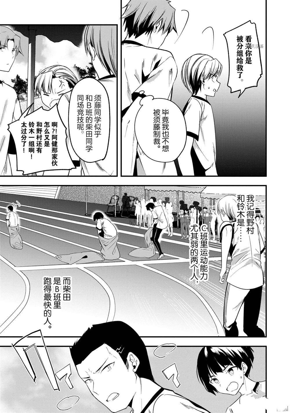 第66话 试看版
