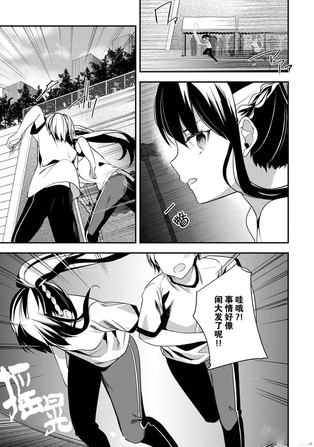 第66话 试看版