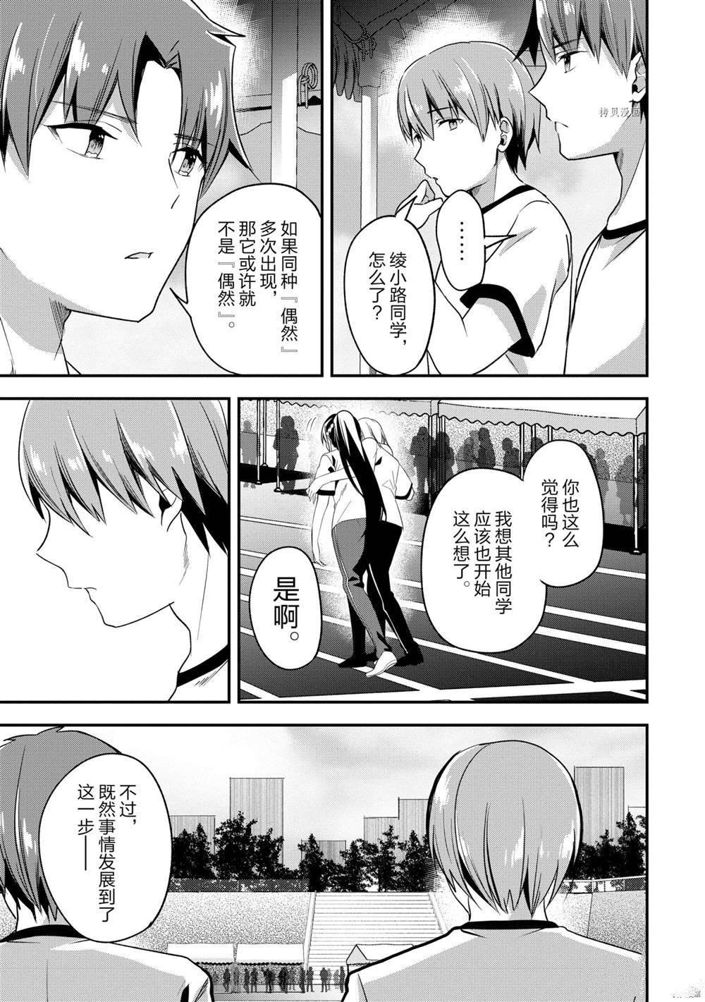 第66话 试看版