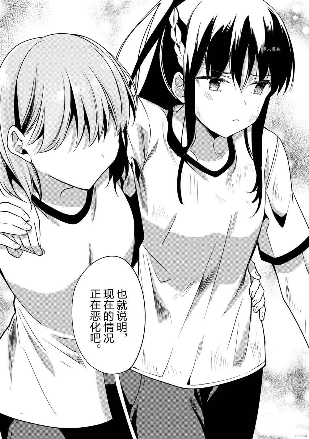 第66话 试看版