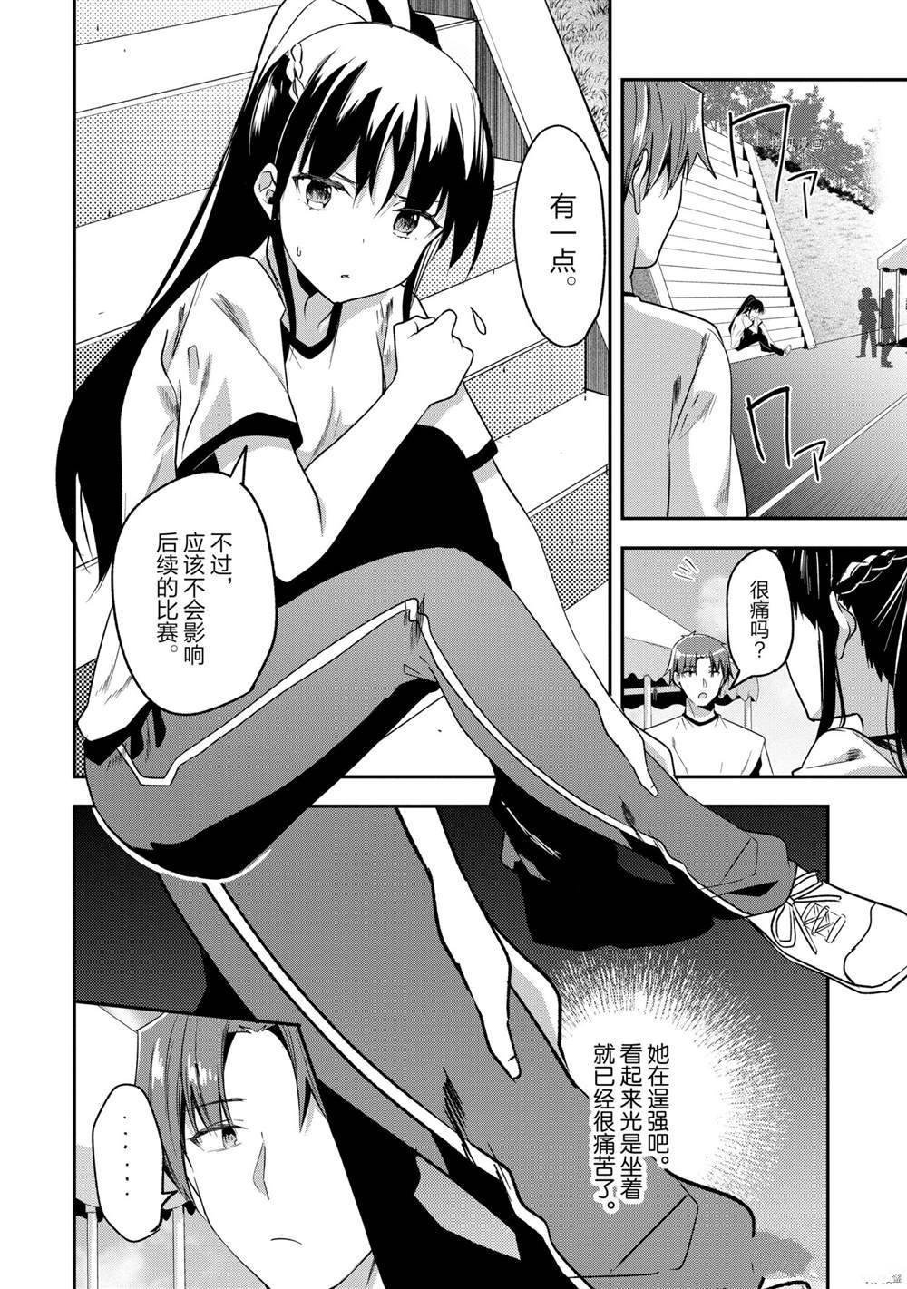 第67话 试看版