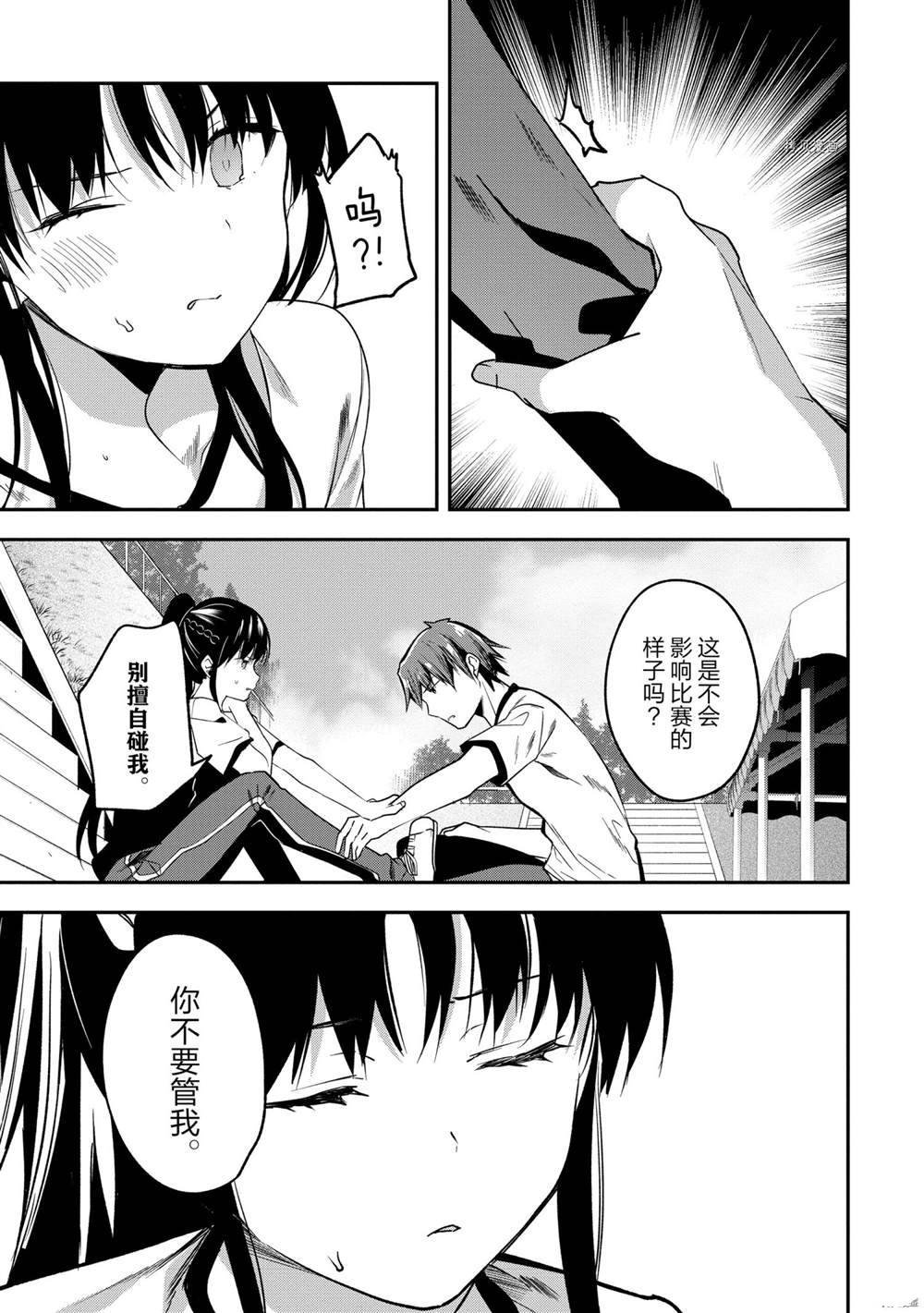 第67话 试看版