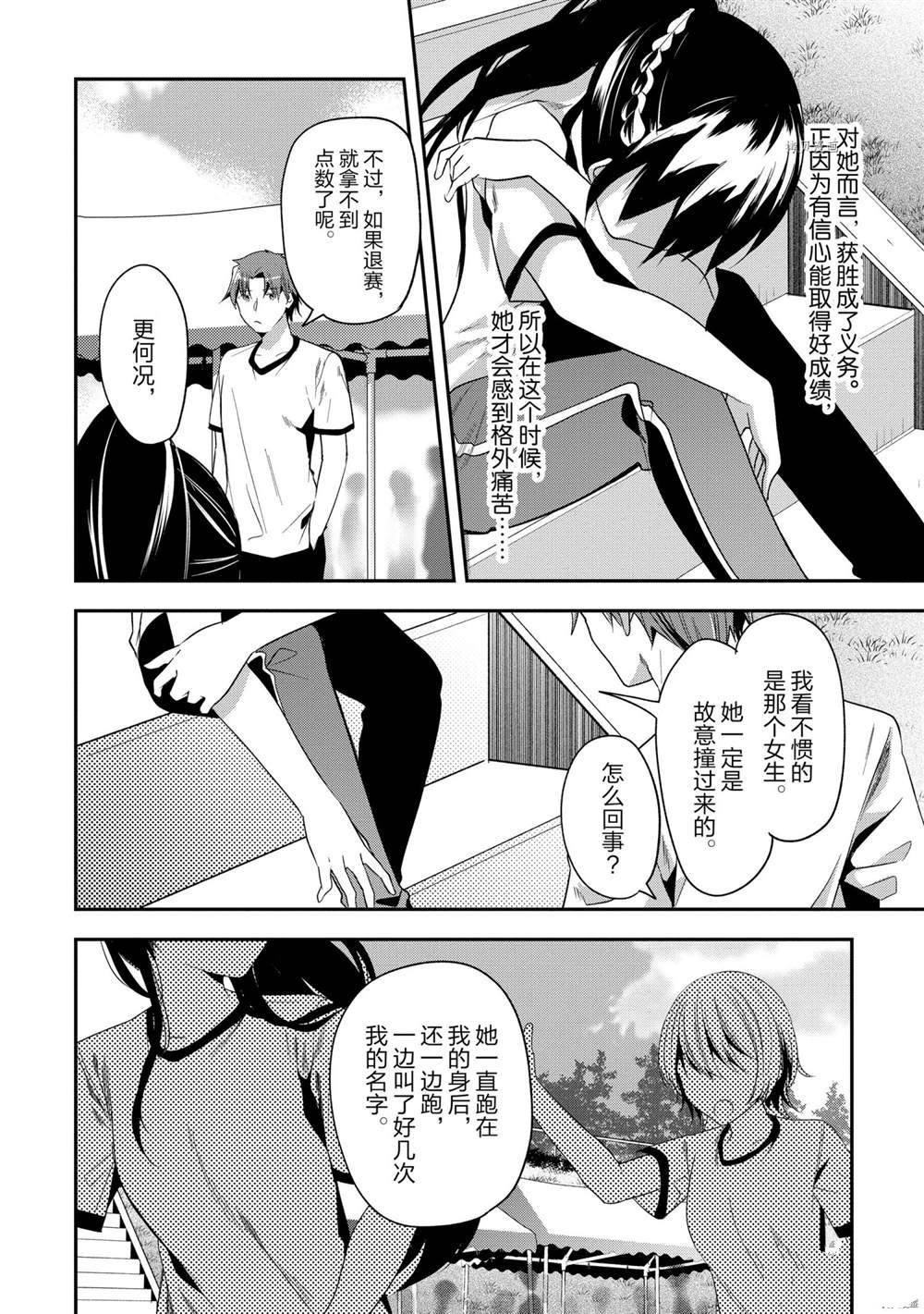 第67话 试看版