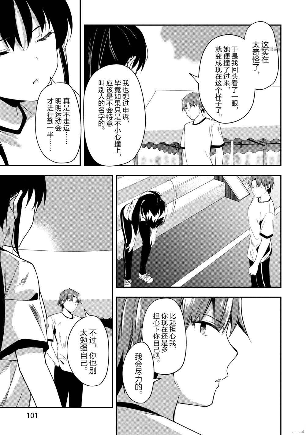 第67话 试看版