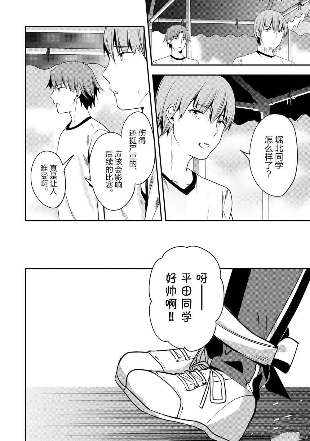 第67话 试看版