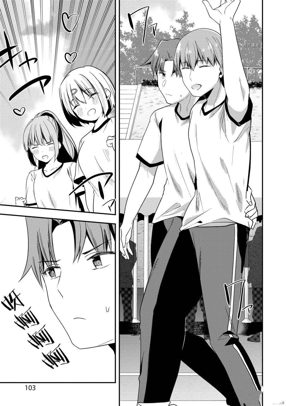 第67话 试看版