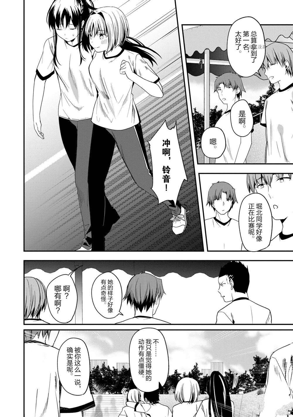 第67话 试看版