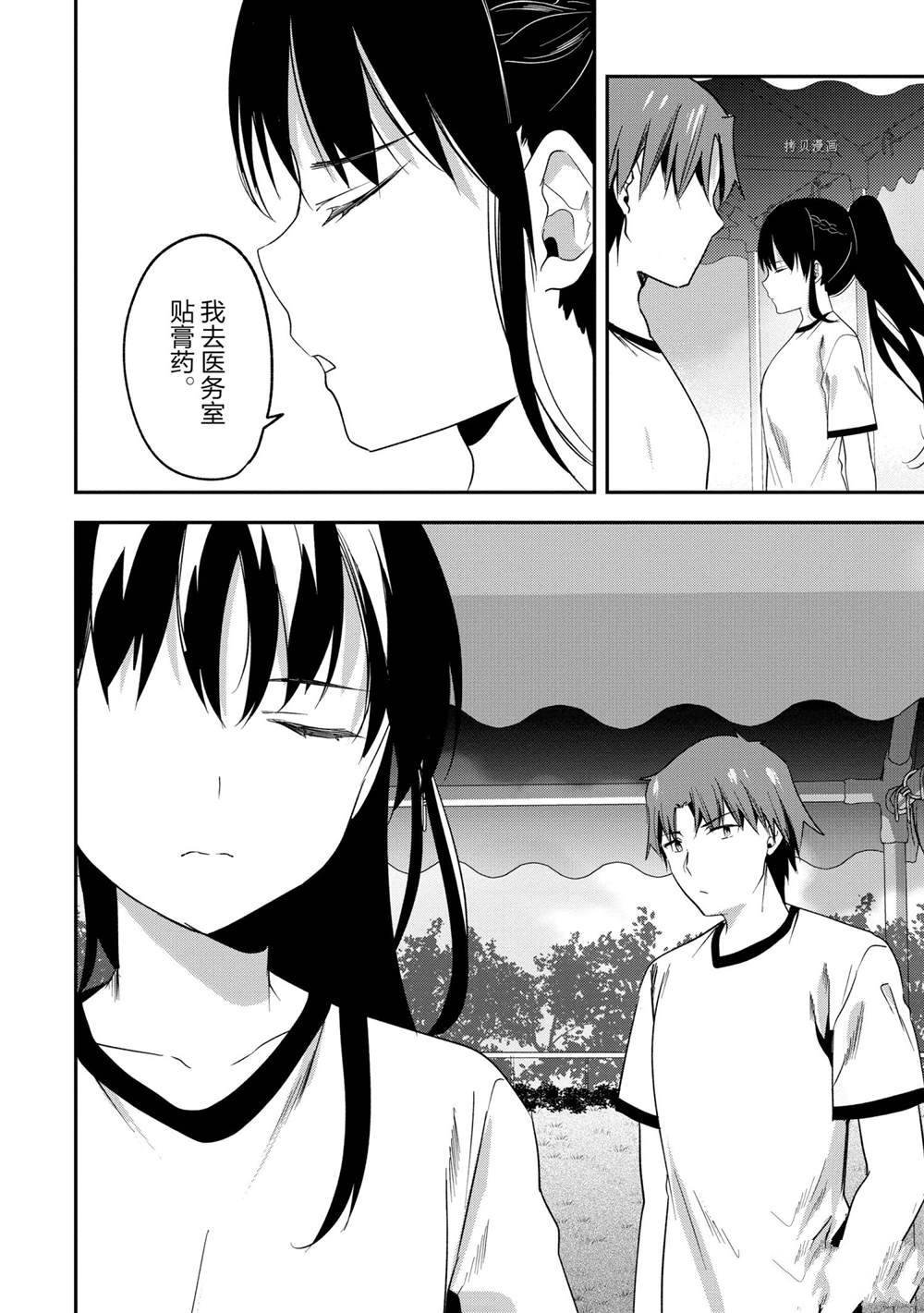 第67话 试看版