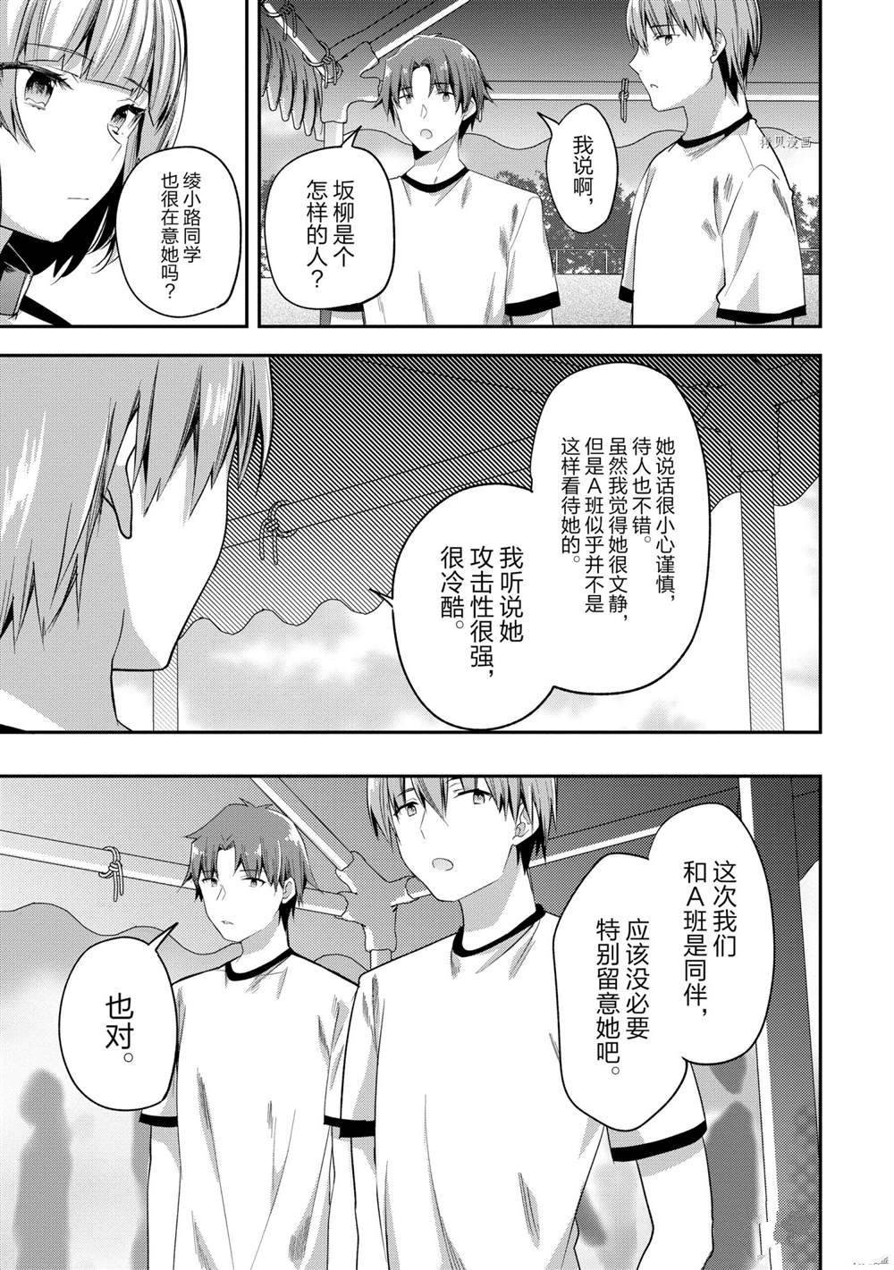 第68话 试看版