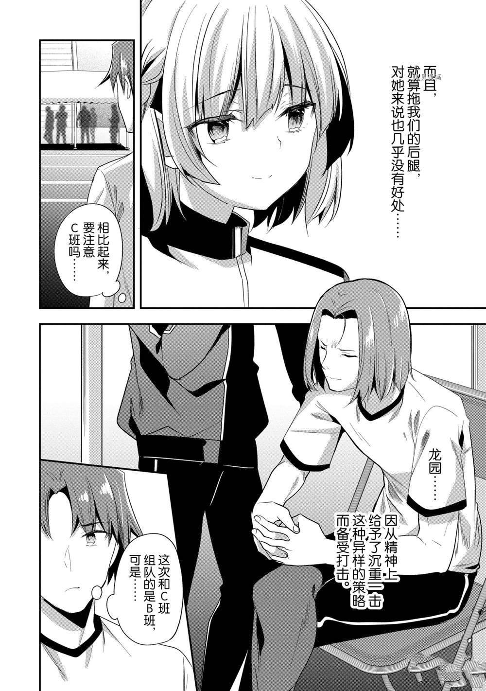 第68话 试看版
