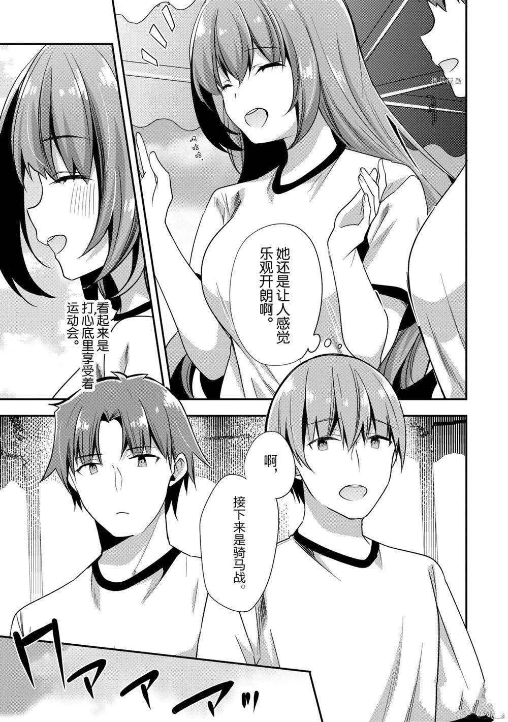 第68话 试看版