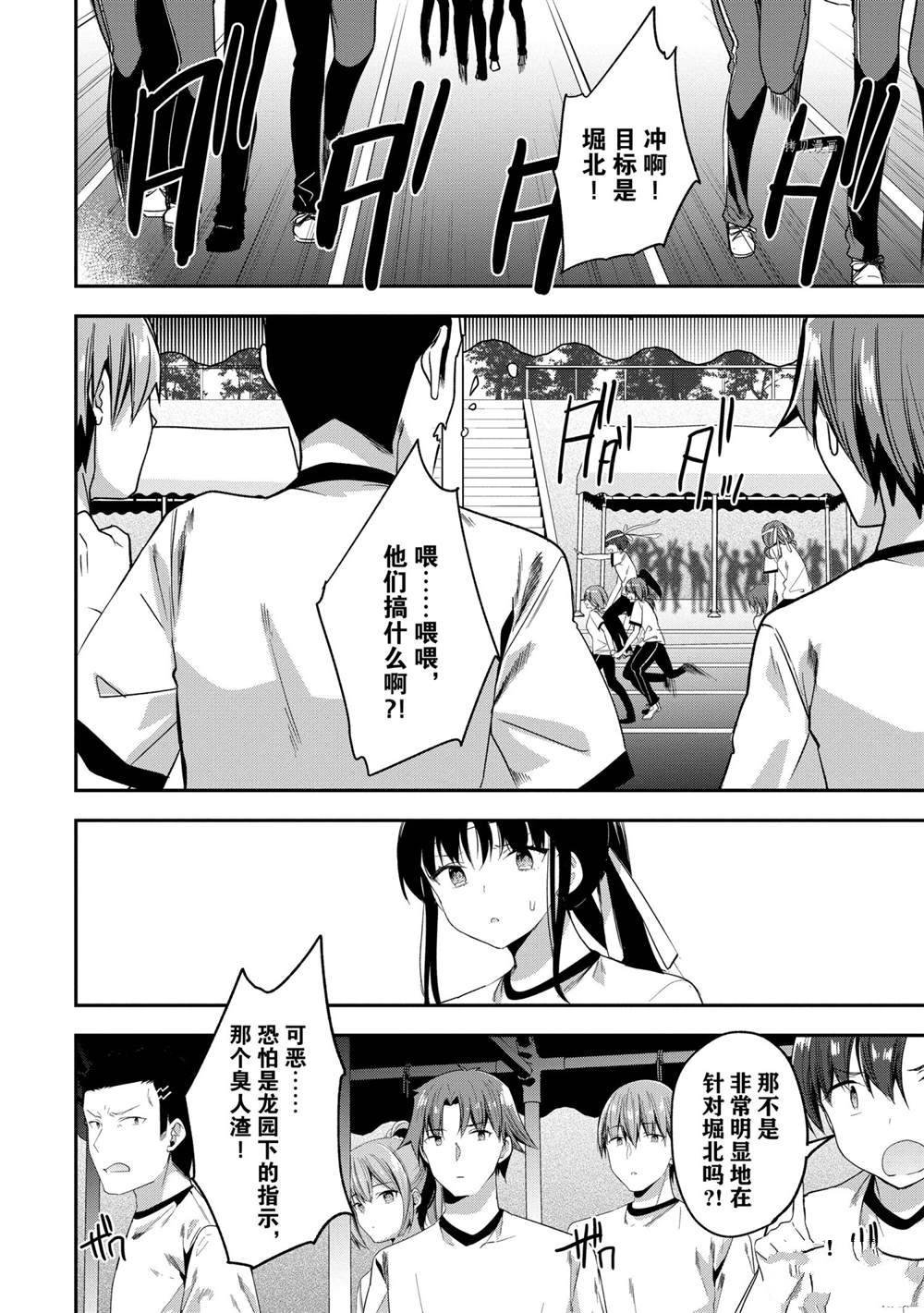 第68话 试看版