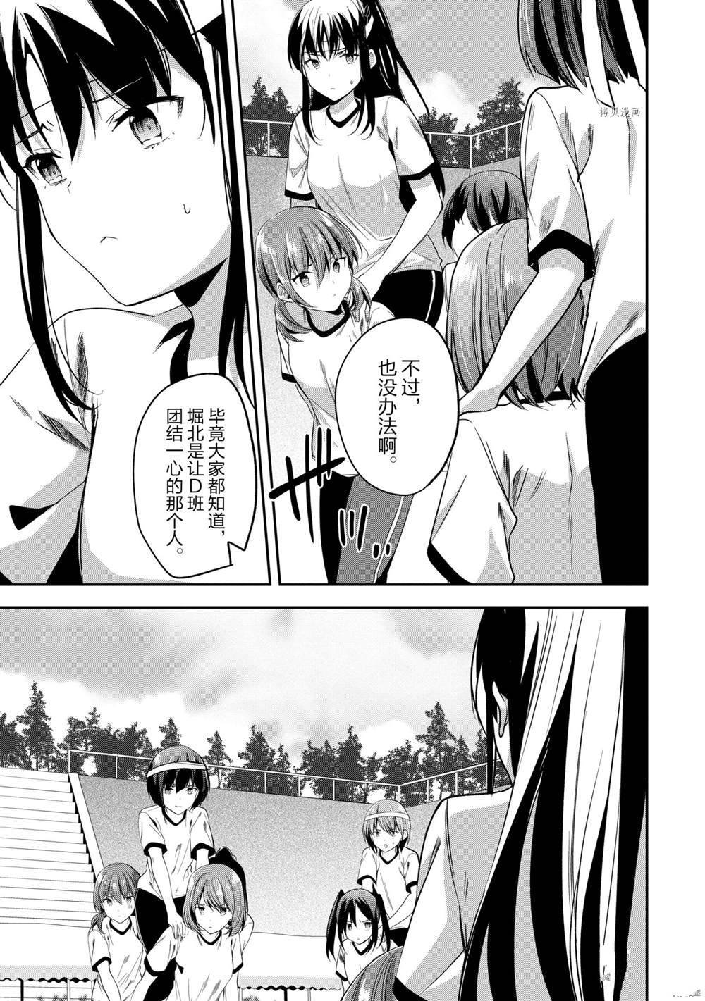 第68话 试看版