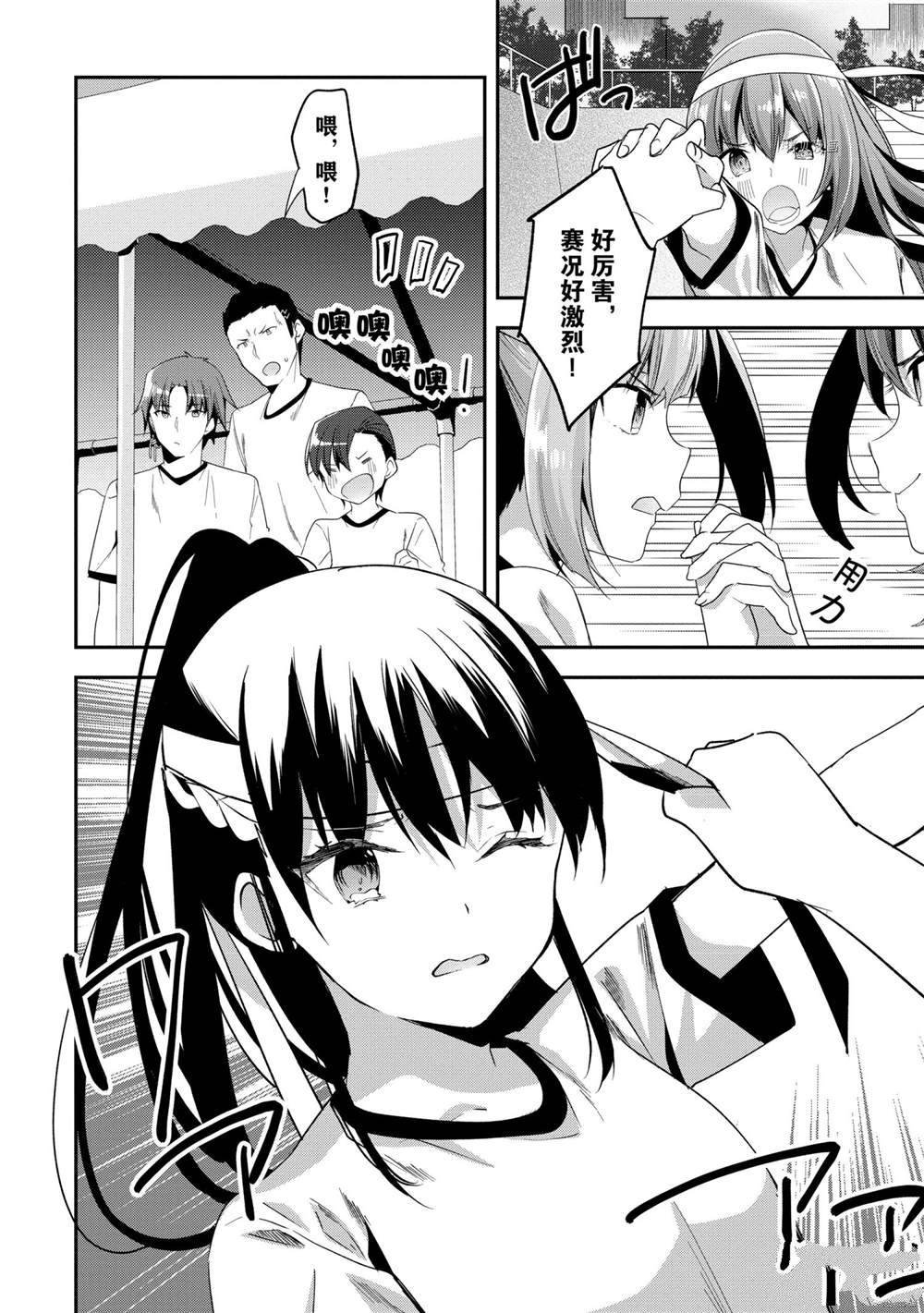第68话 试看版