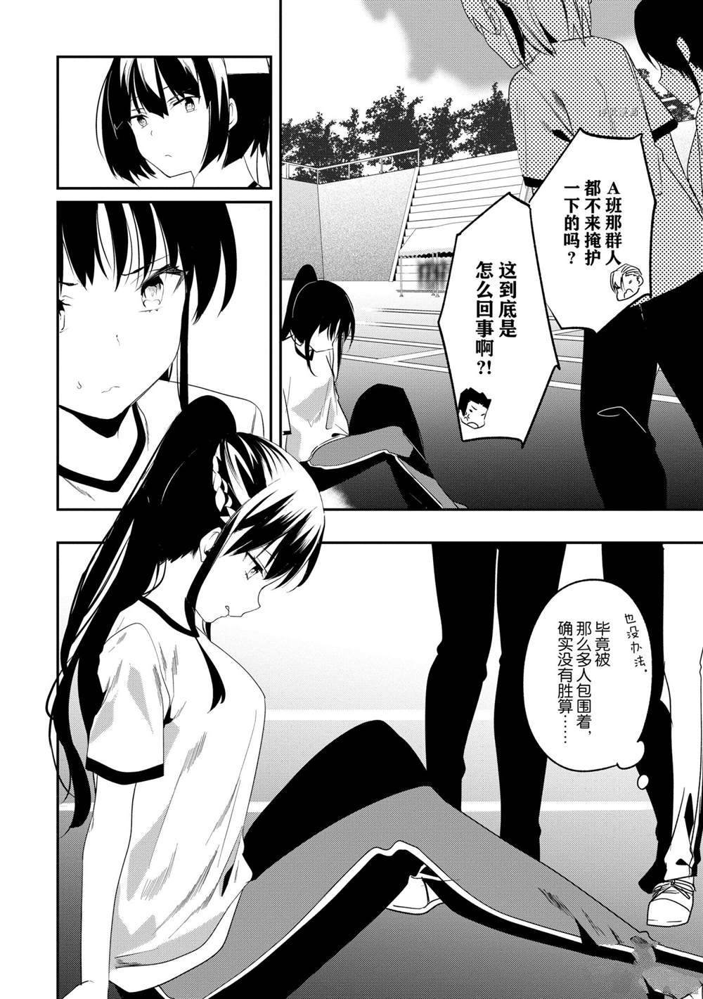 第68话 试看版
