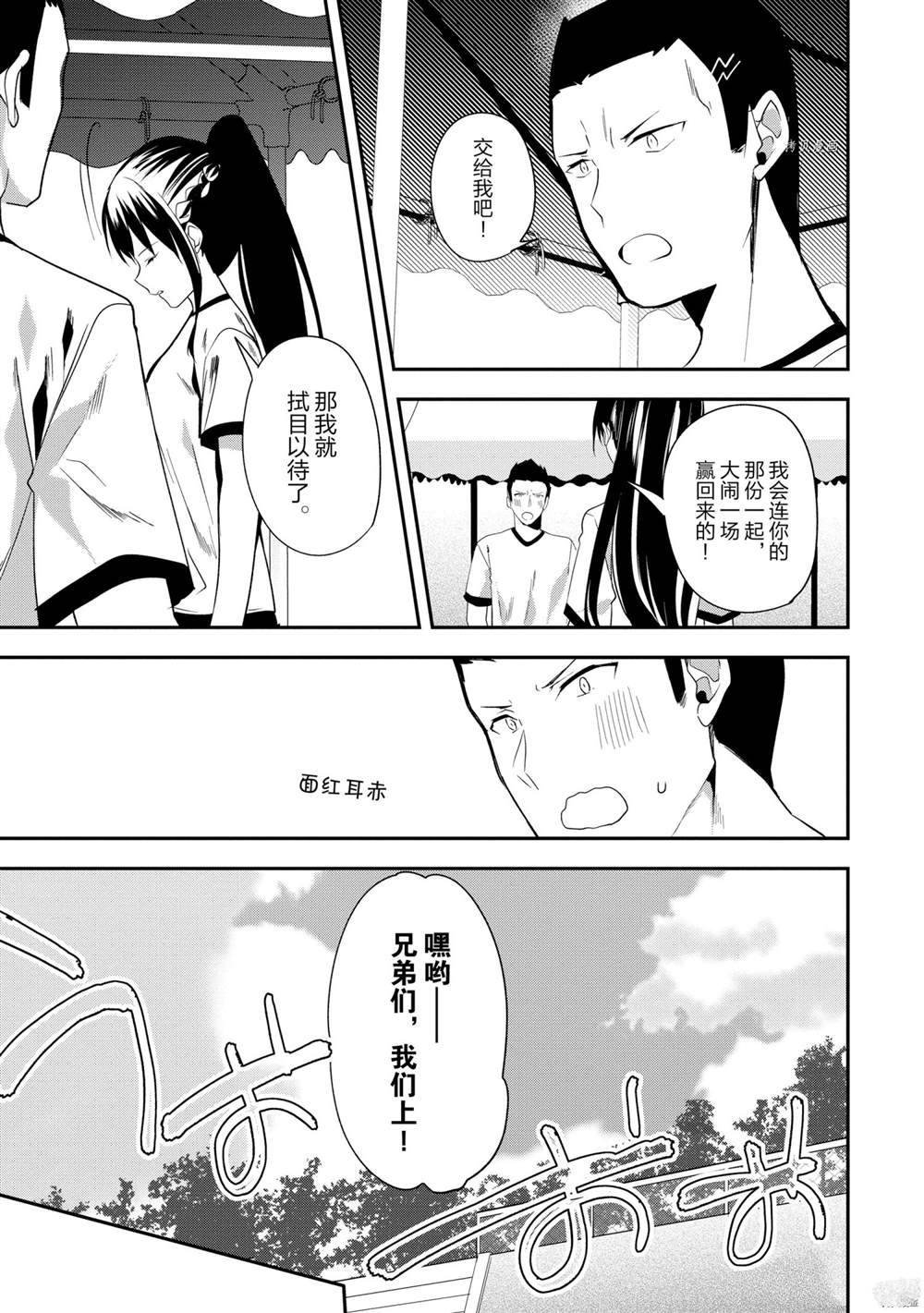 第68话 试看版