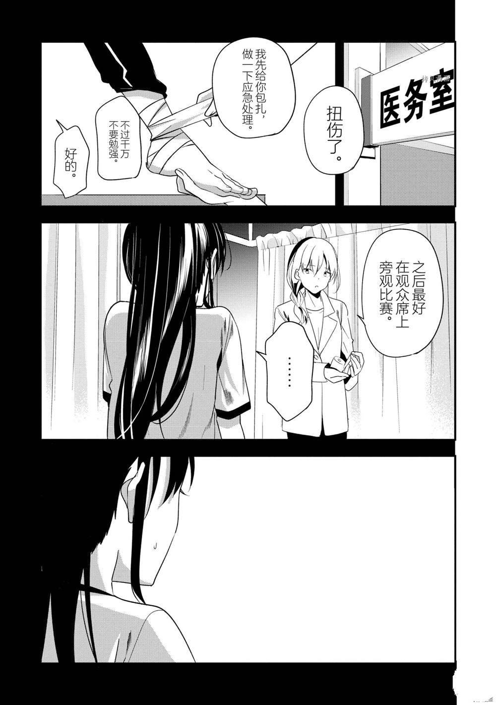第68话 试看版