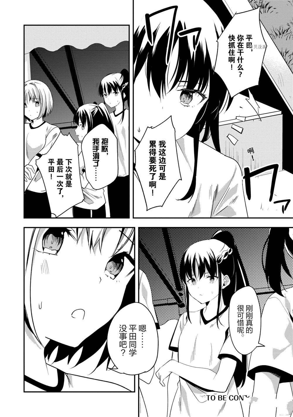 第68话 试看版