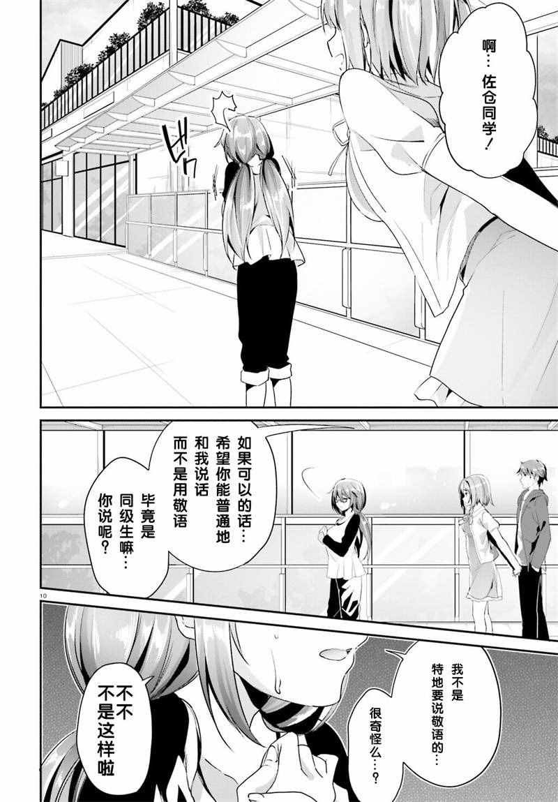 第9话