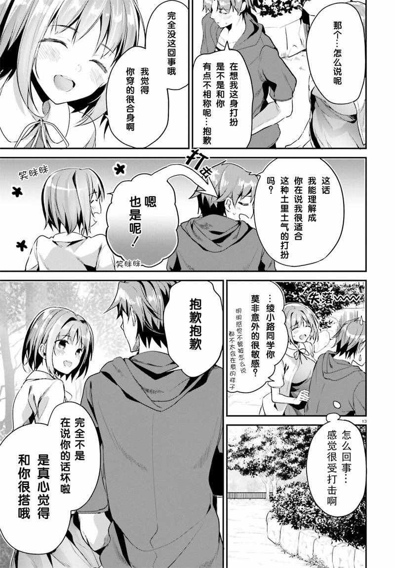 第9话