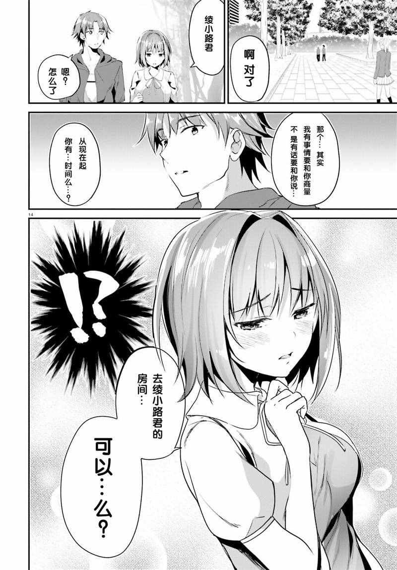 第9话