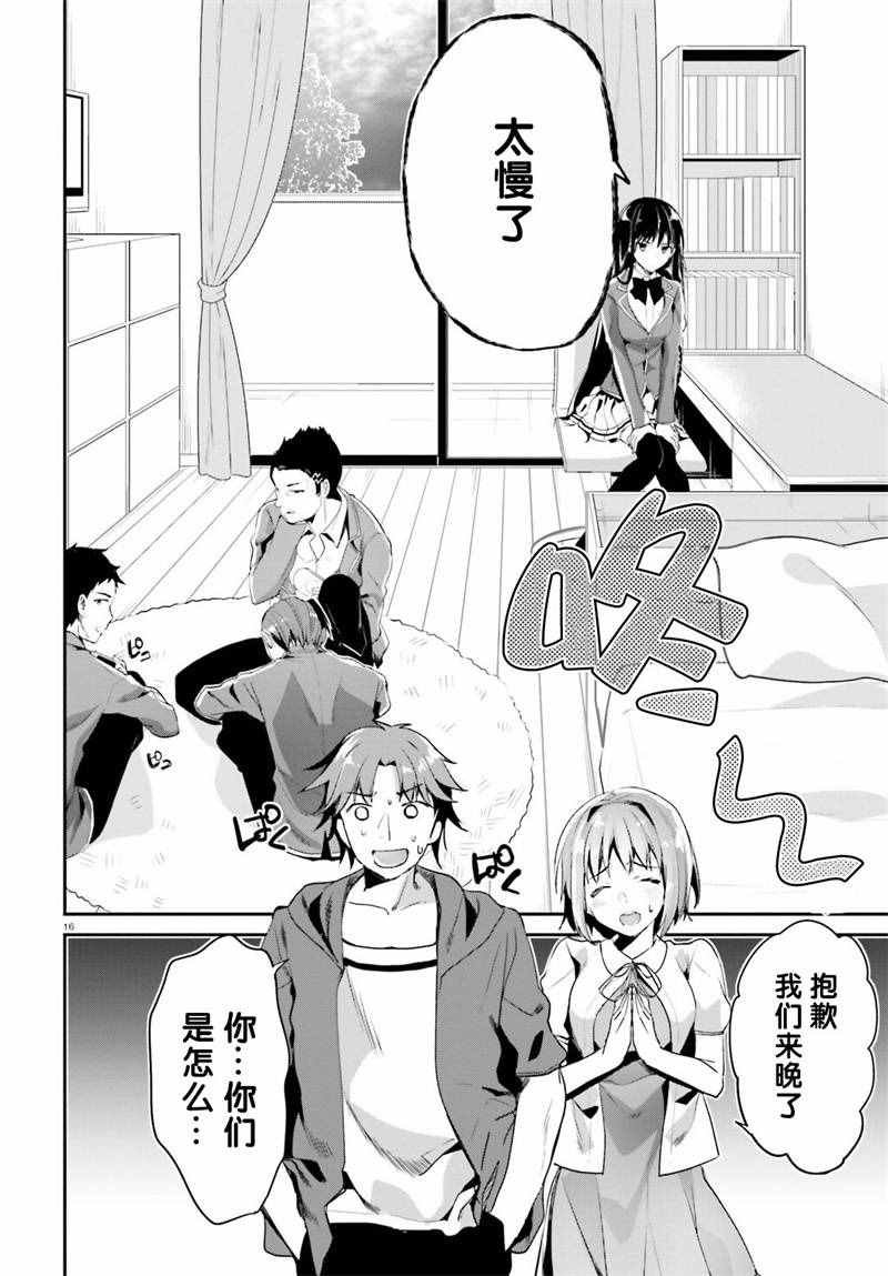 第9话