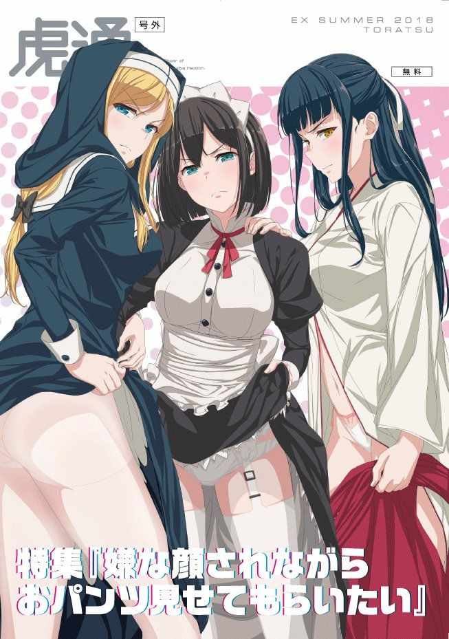 露出胖次 新作预告