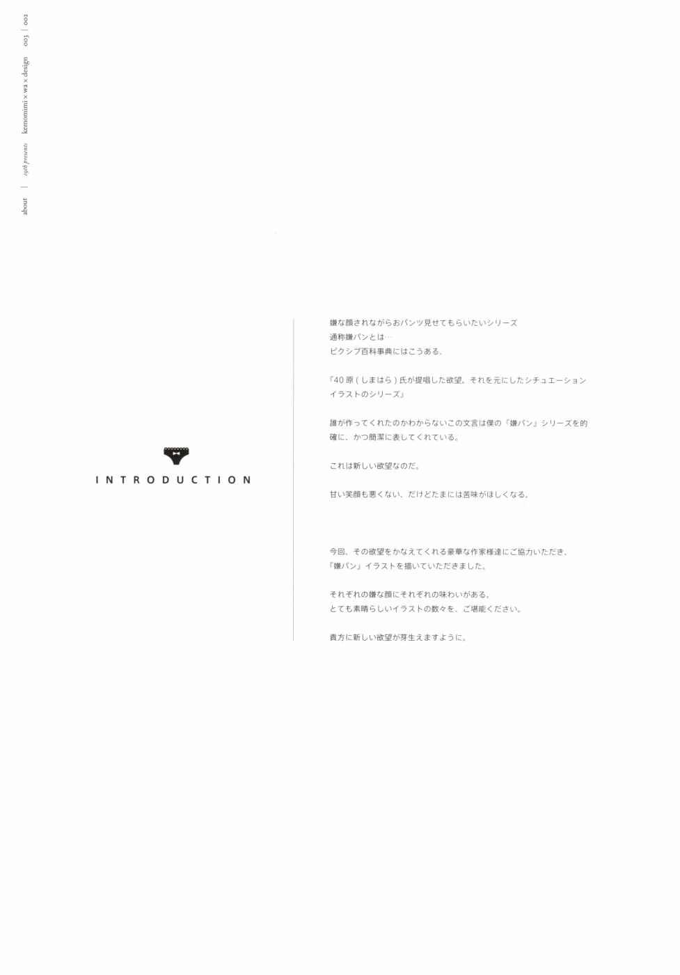 露出胖次 C93合同本