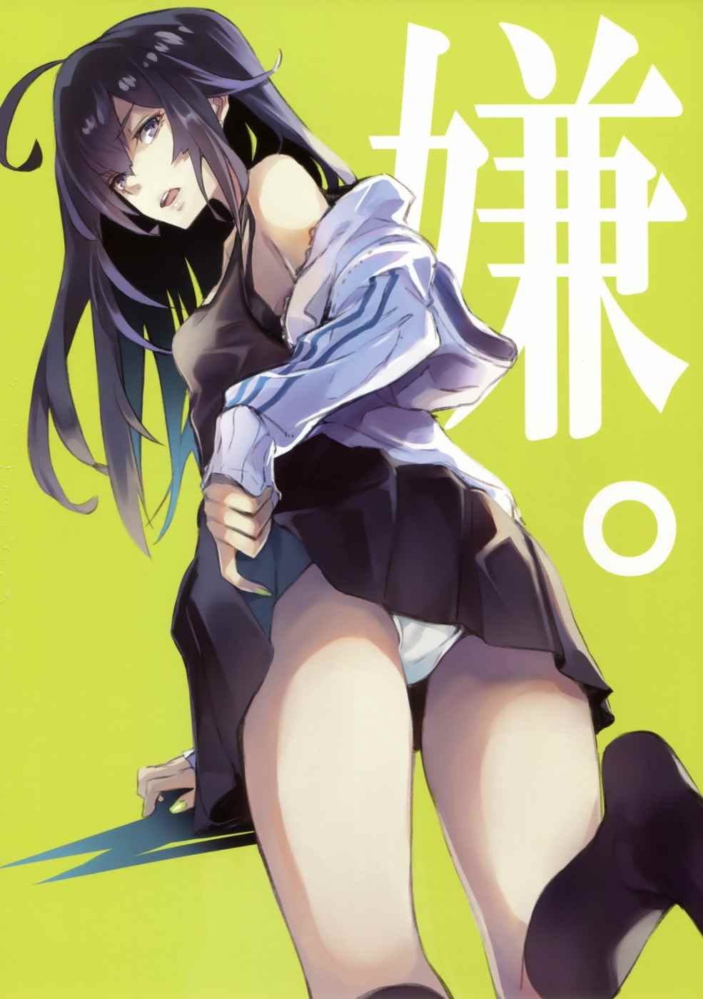 露出胖次 C93合同本