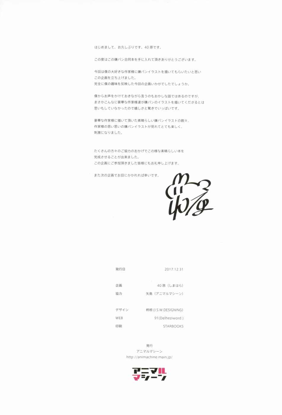 露出胖次 C93合同本