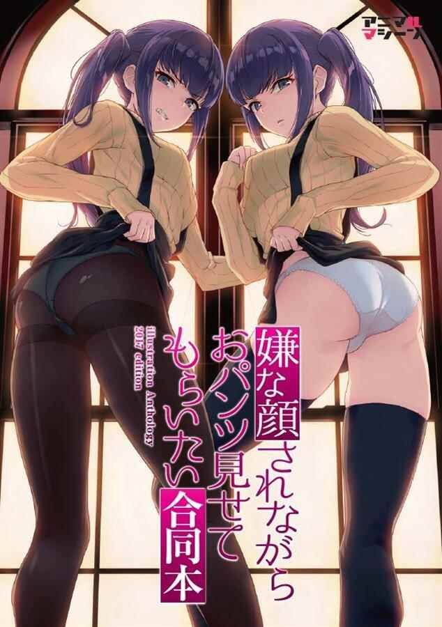 露出胖次 C93预告