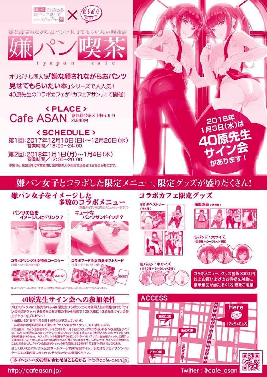 露出胖次 C93预告