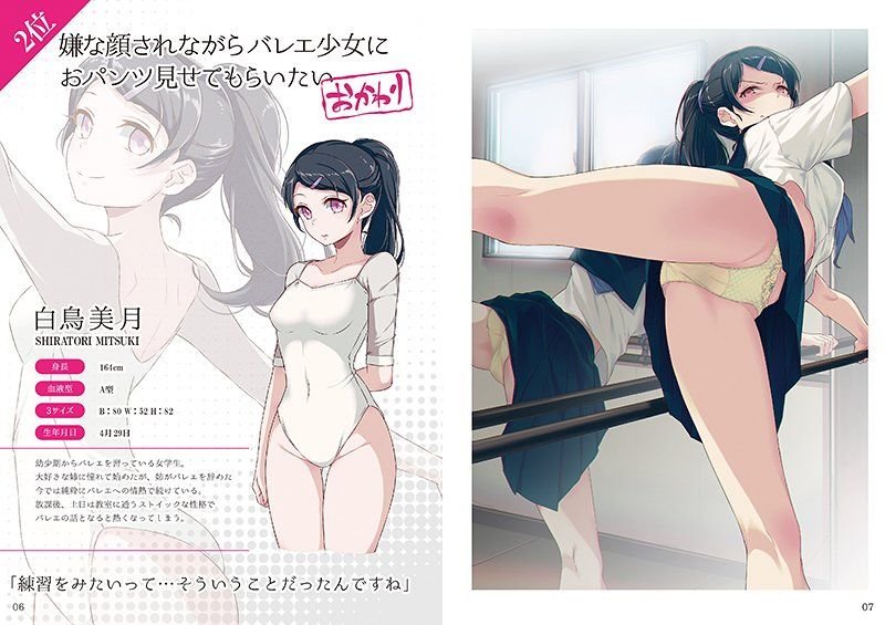 露出胖次 c94新刊预览