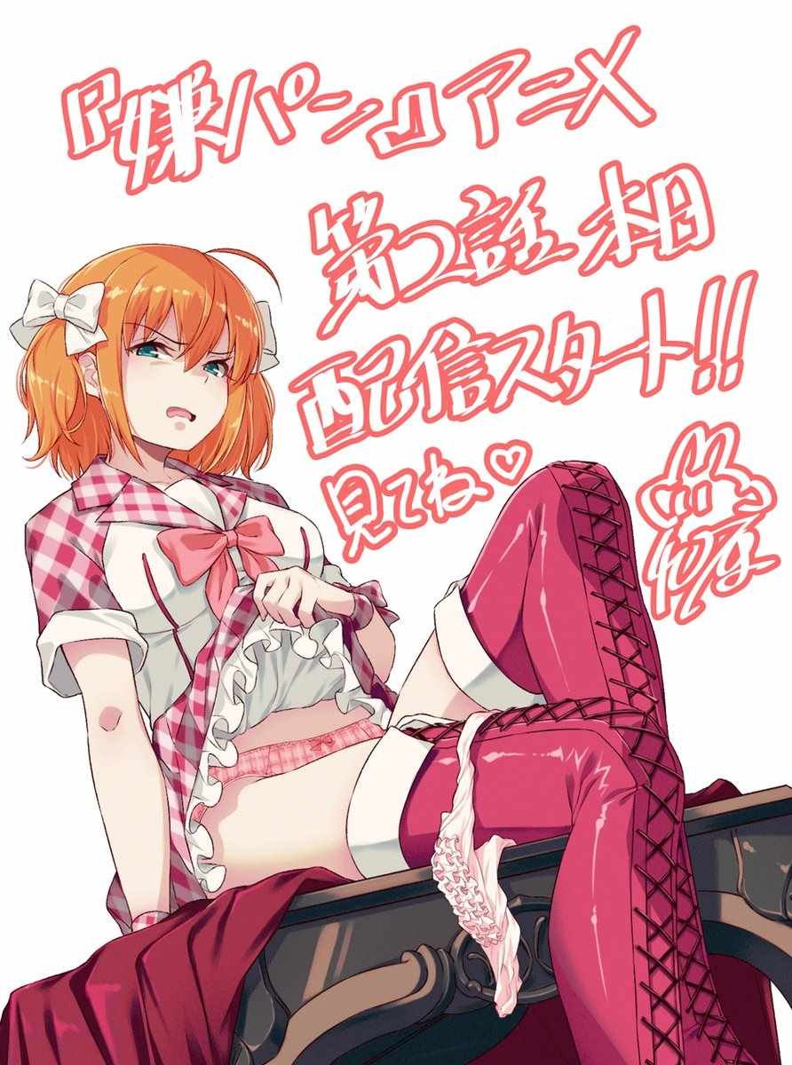 露出胖次 动画配信02