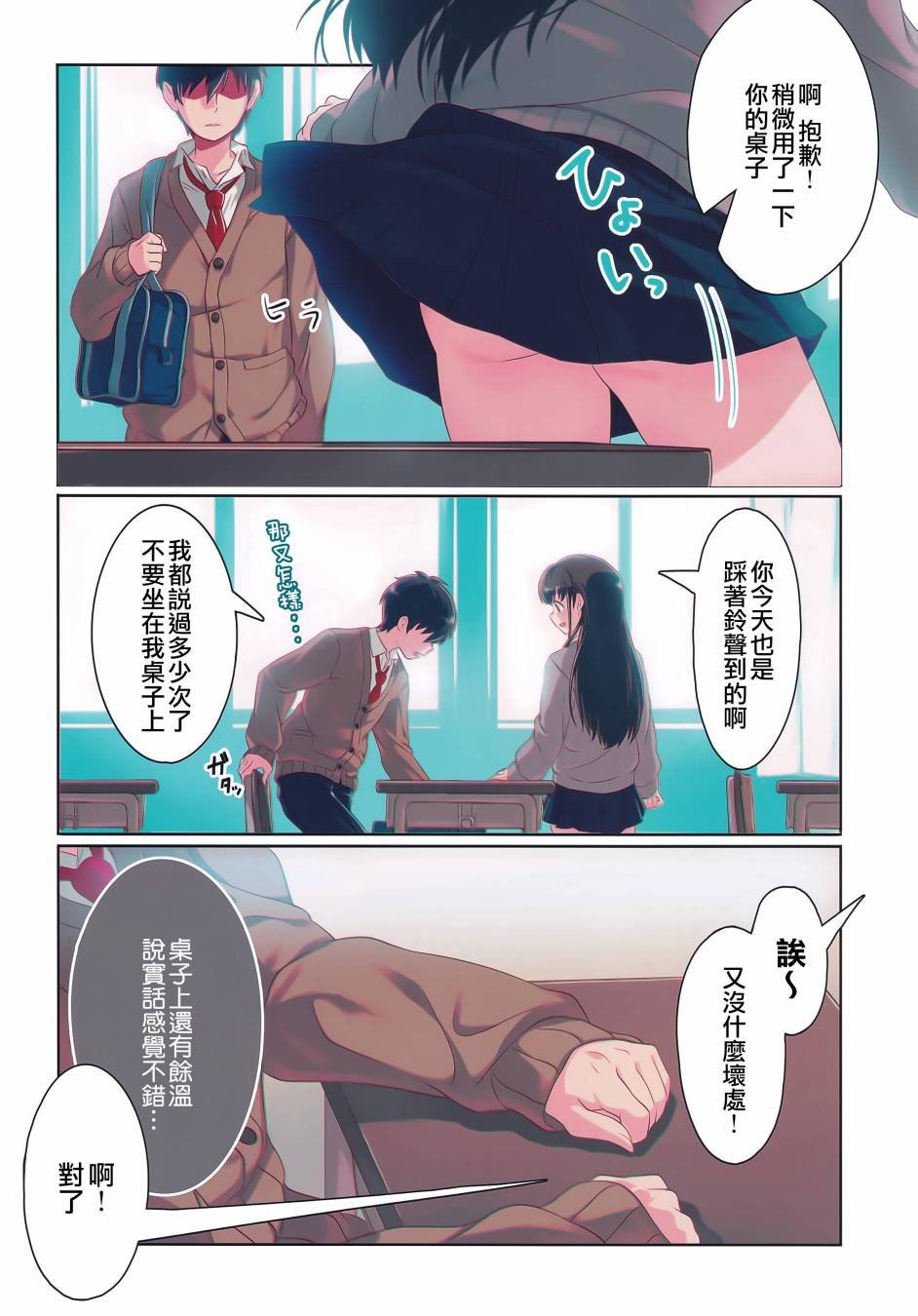 第3话