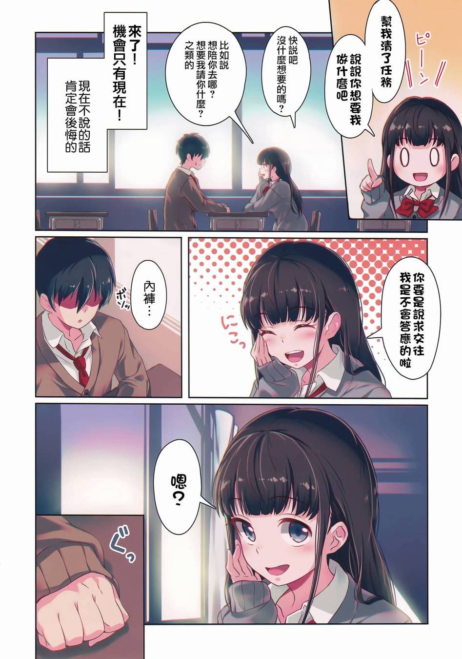 第3话
