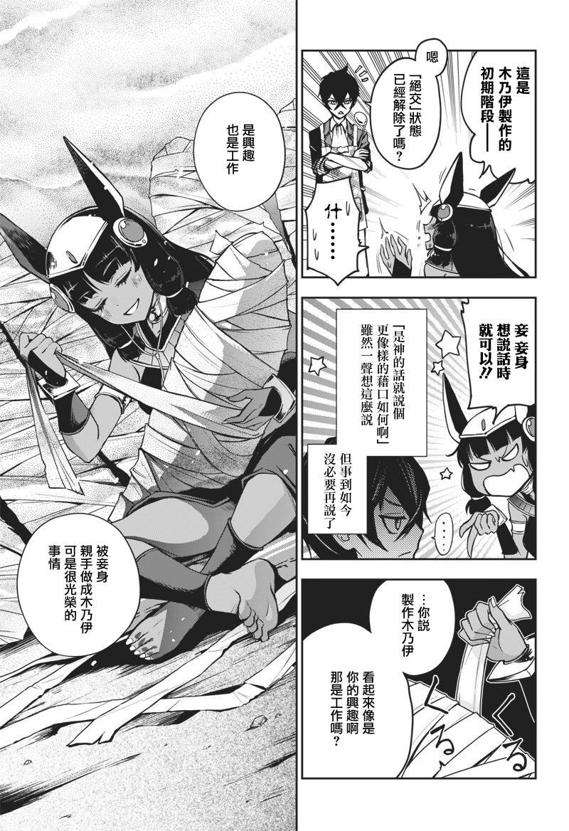 新连载（11）