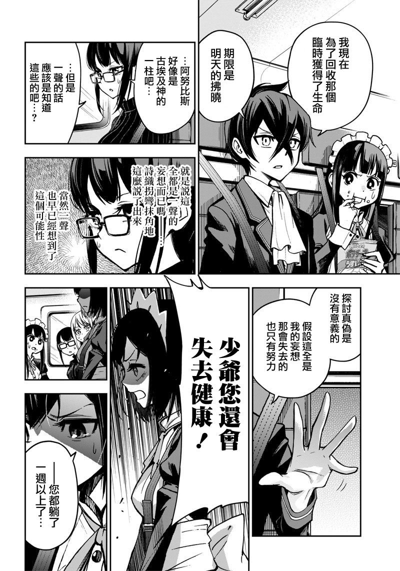 新连载（12）