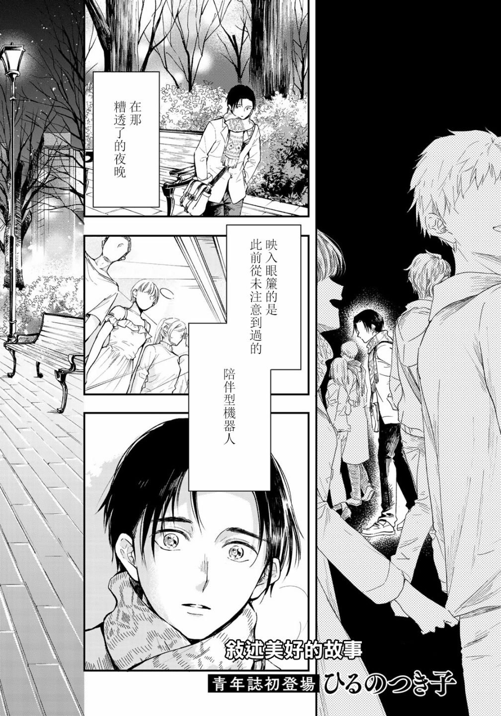 第1话