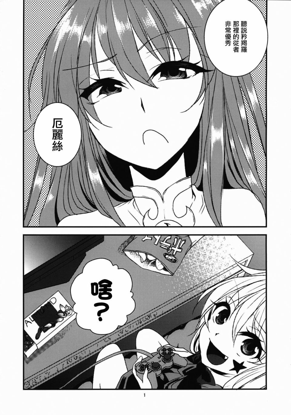 第1话