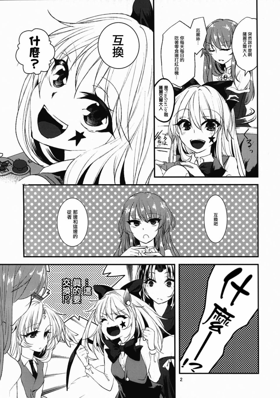 第1话