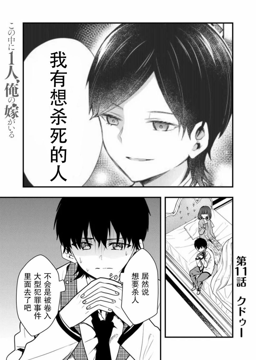 第11话