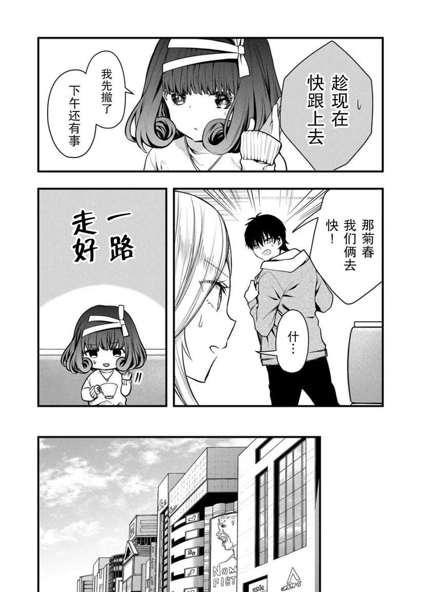 第12话
