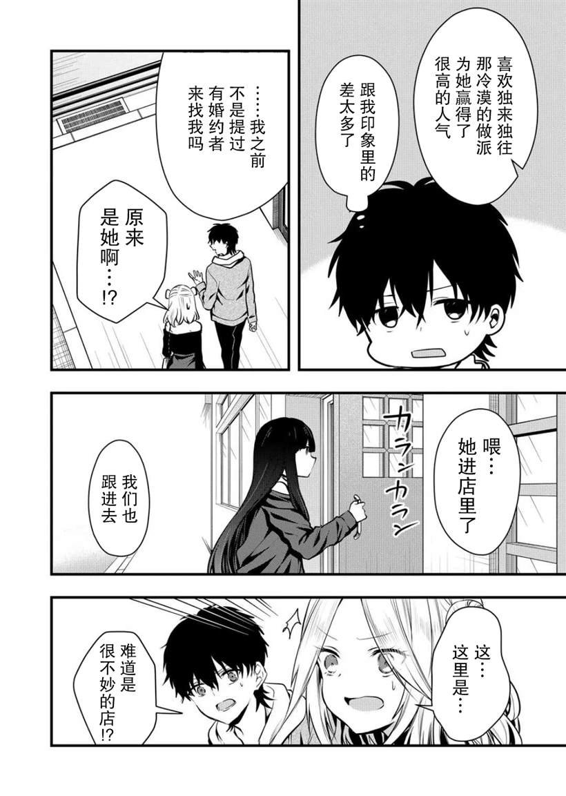 第12话