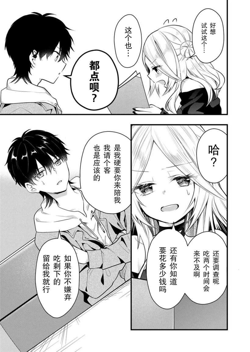 第12话