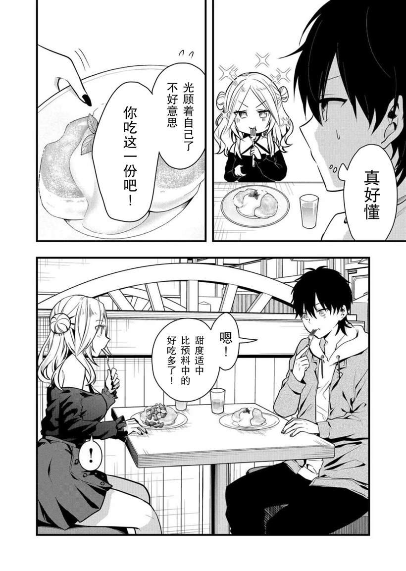 第12话