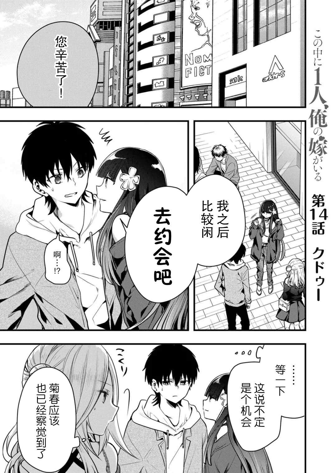 第14话