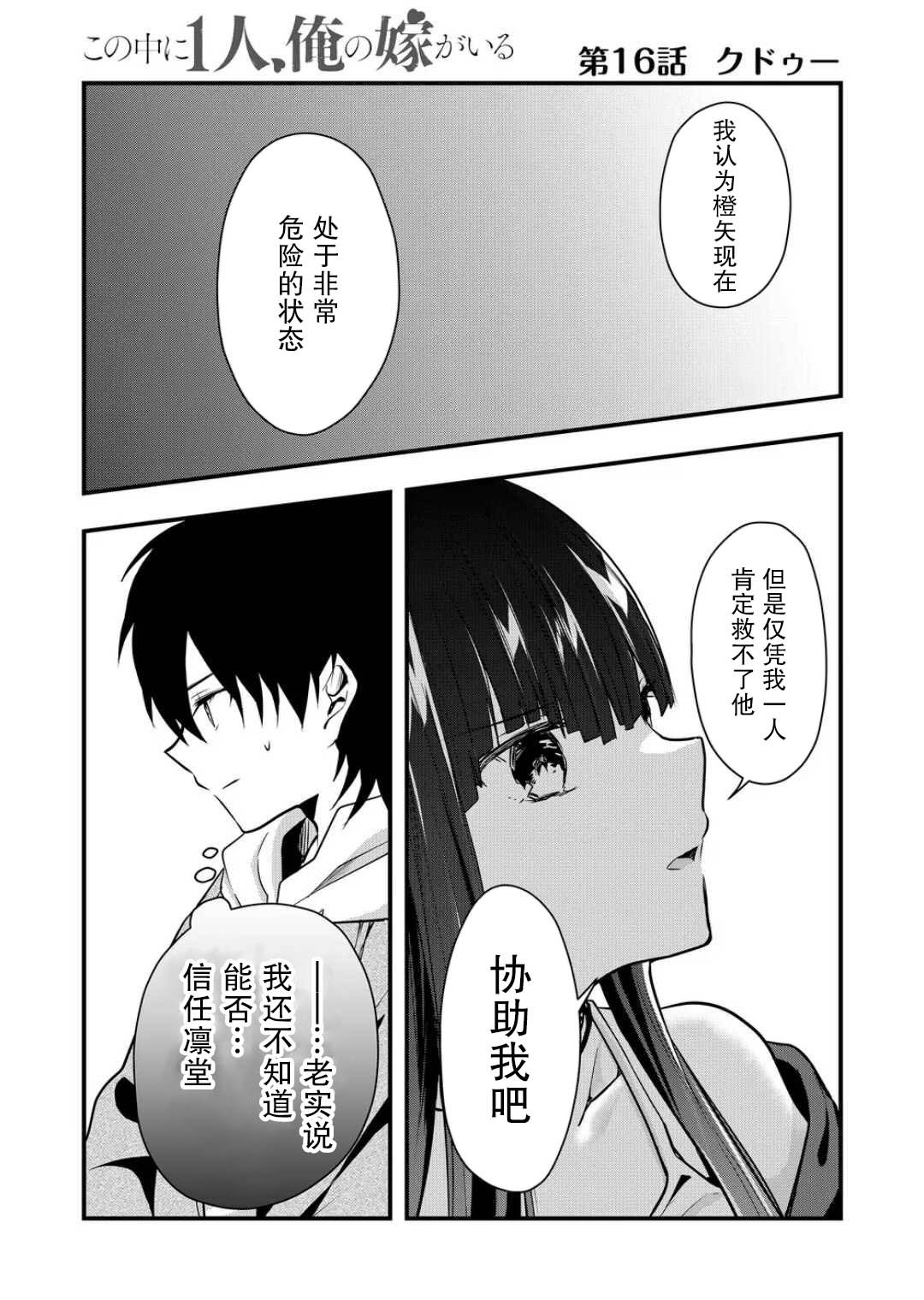 第16话